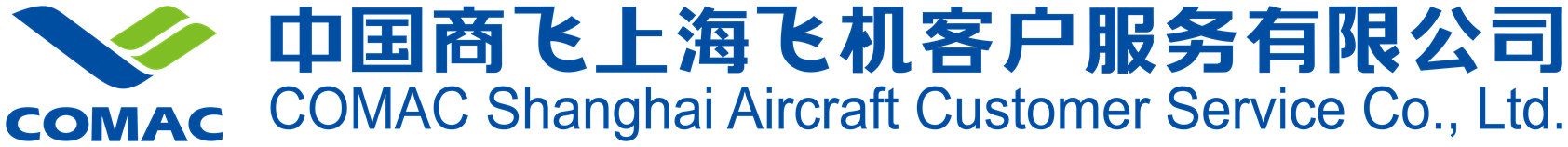 中國(guó)商飛上海飛機(jī)客戶服務(wù)有限公司-04.png
